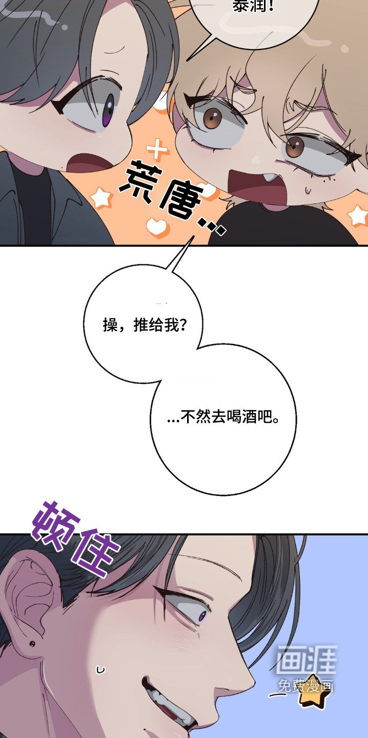 第25章：朋友一起