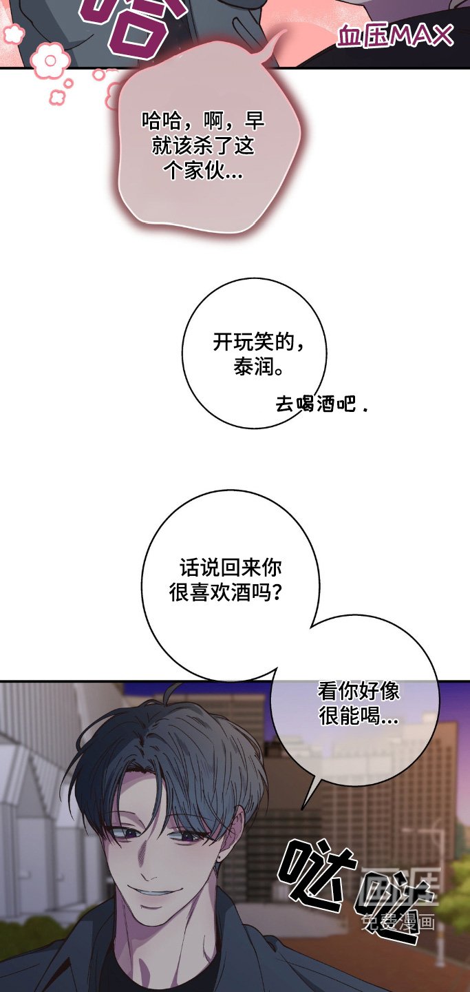 第26章：神志不清