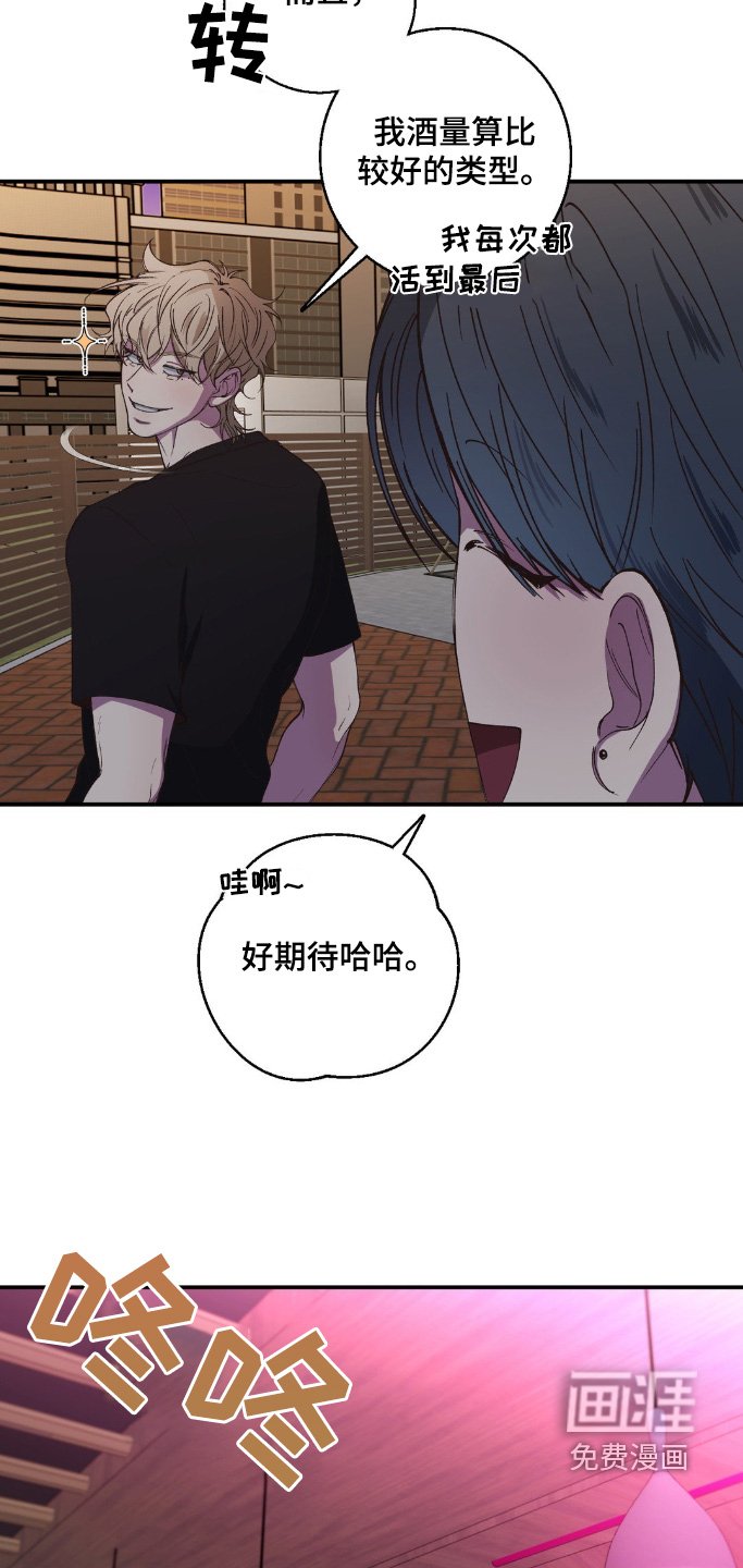 第26章：神志不清