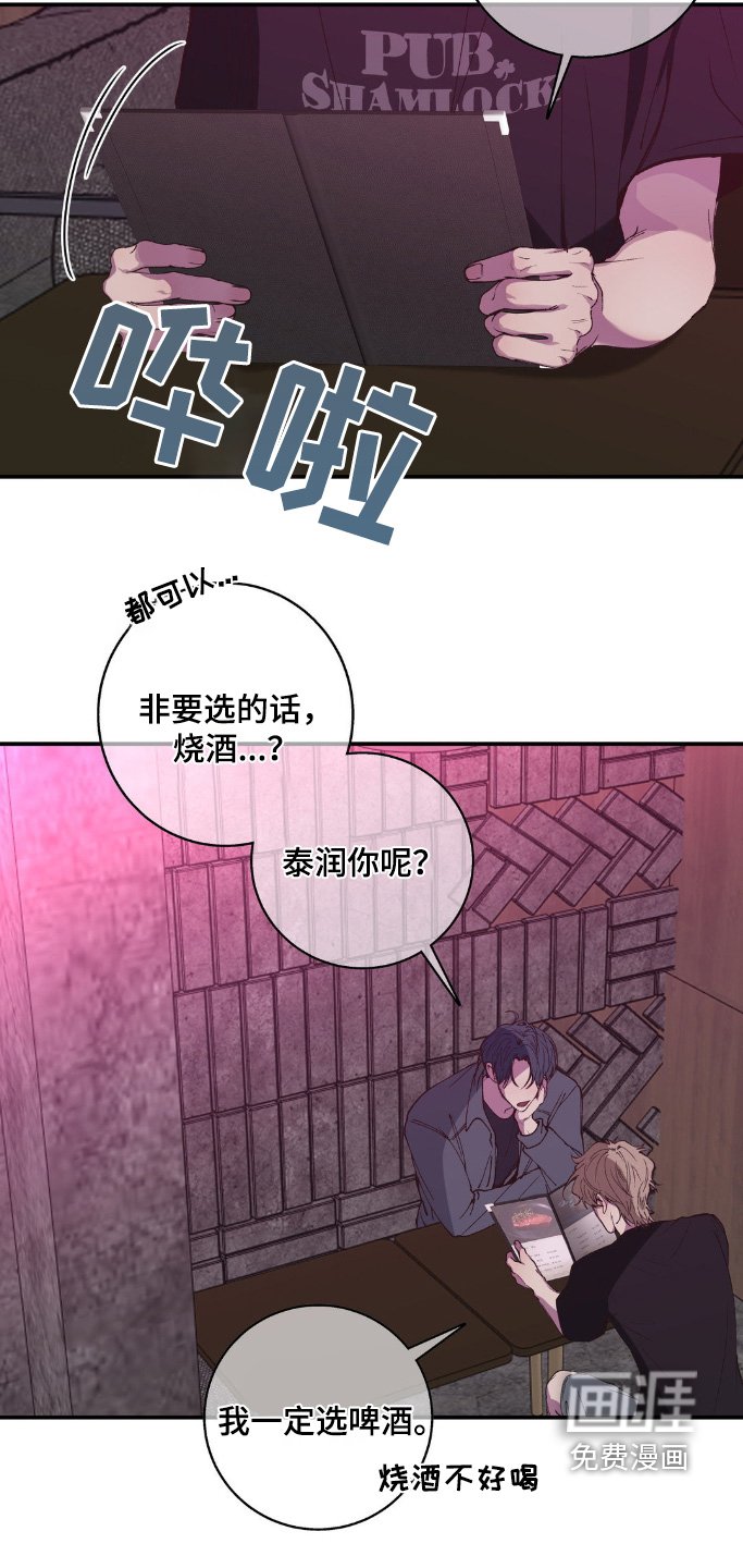 第26章：神志不清