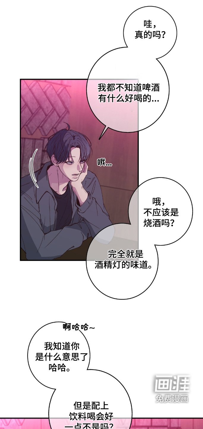 第26章：神志不清