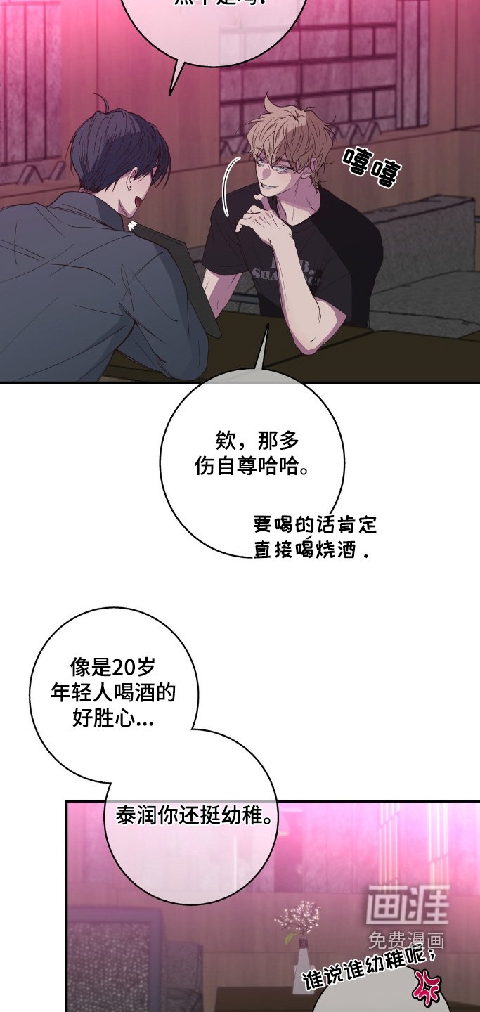 第26章：神志不清
