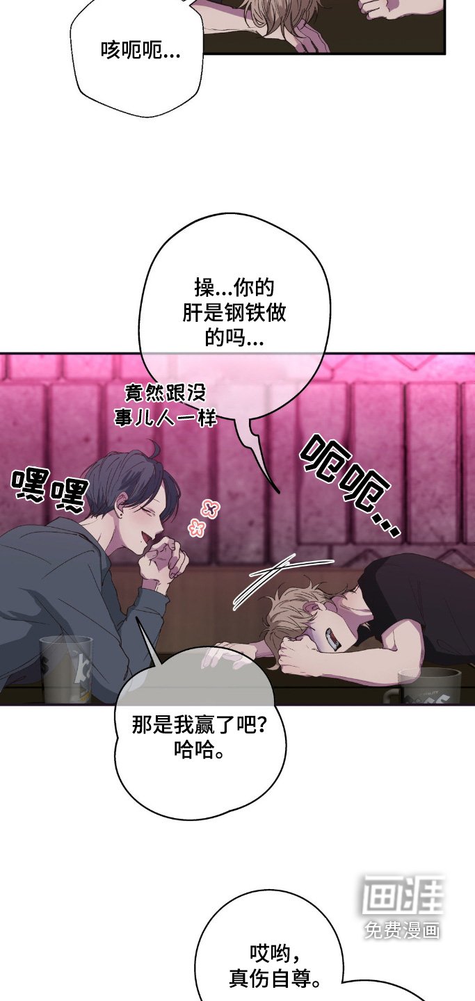 第26章：神志不清