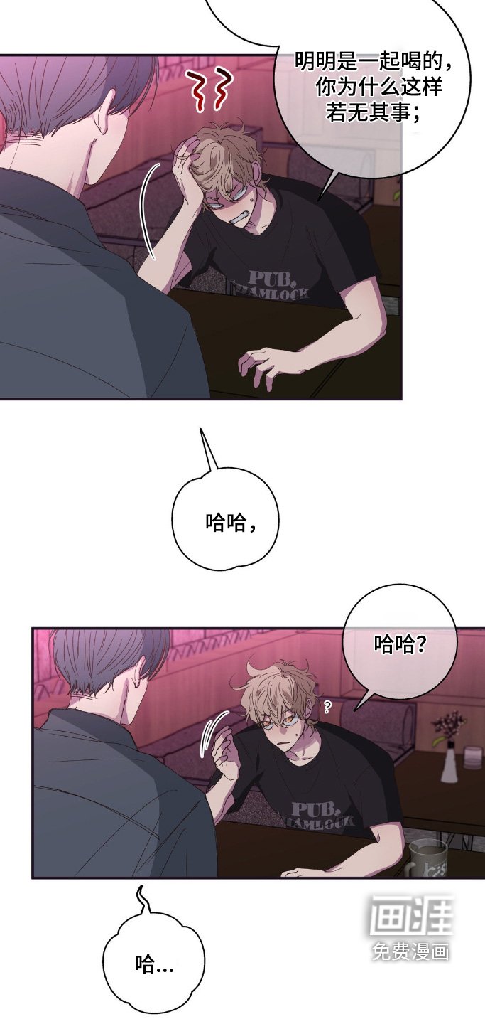 第26章：神志不清