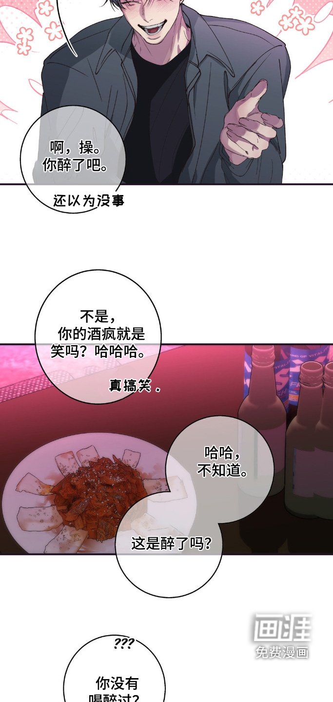 第26章：神志不清