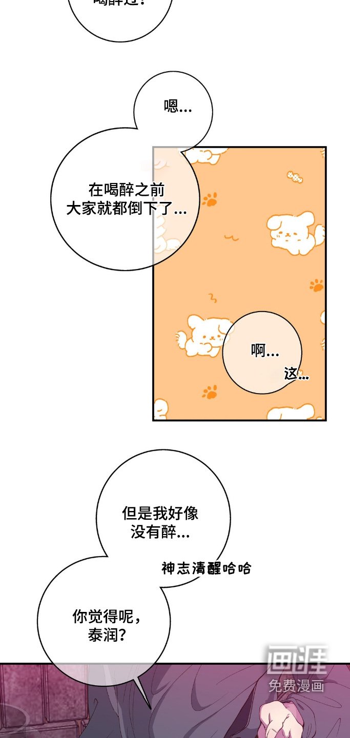 第26章：神志不清
