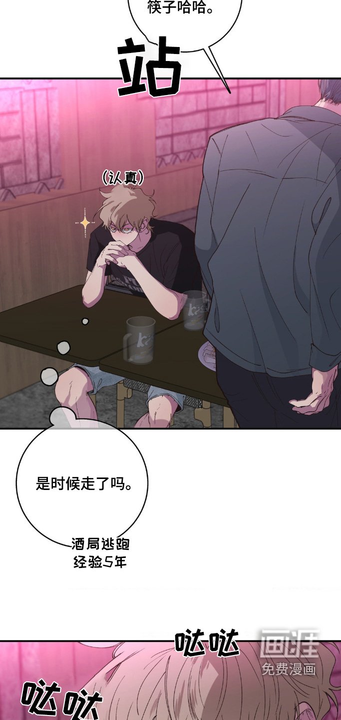 第26章：神志不清