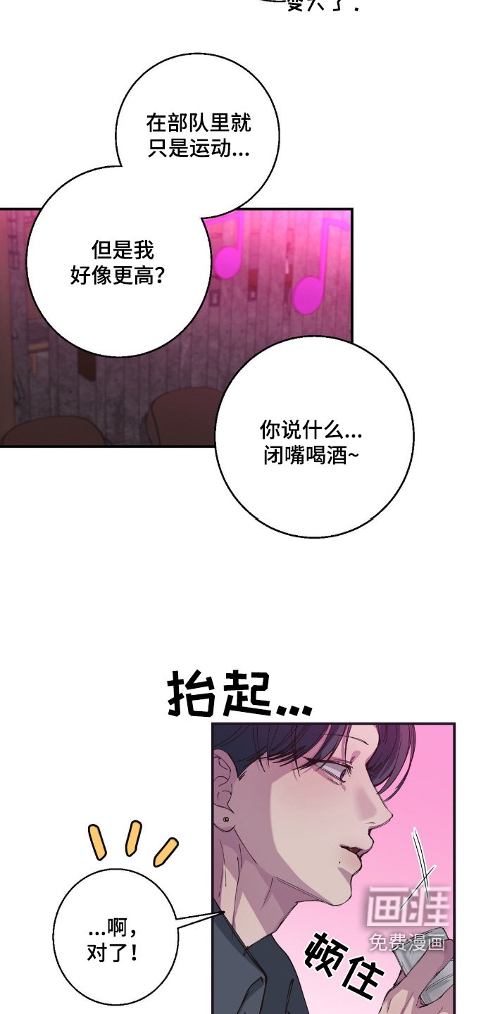 第26章：神志不清