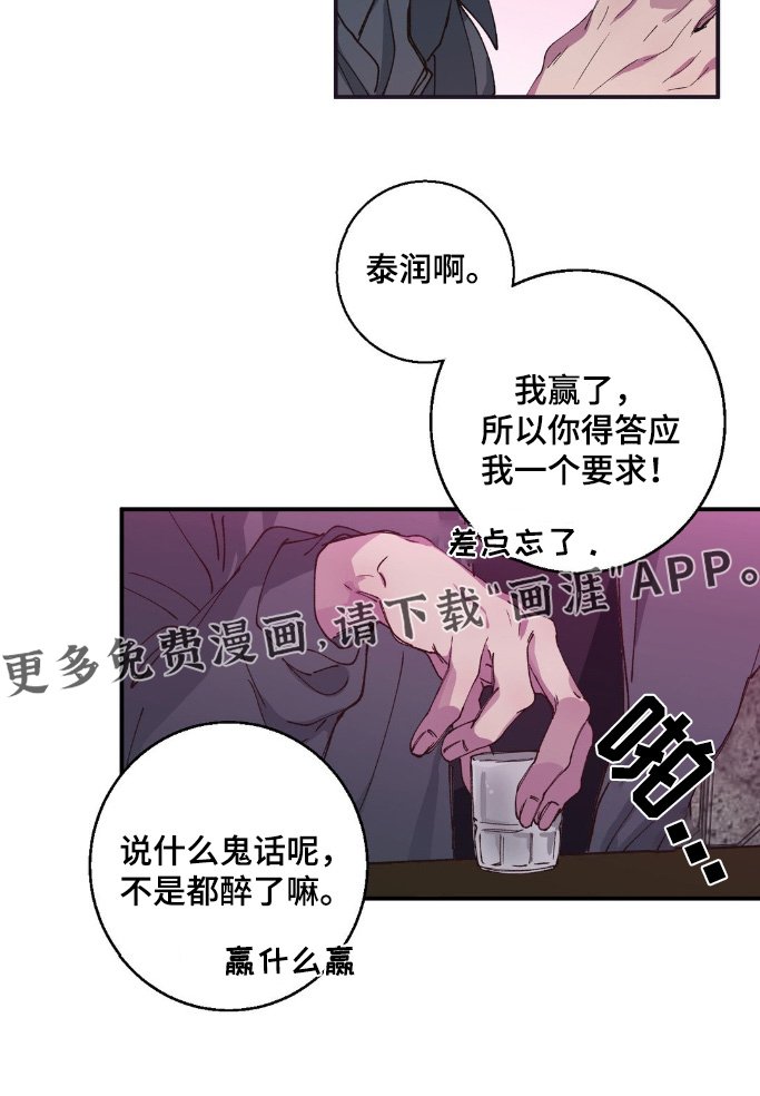 第26章：神志不清