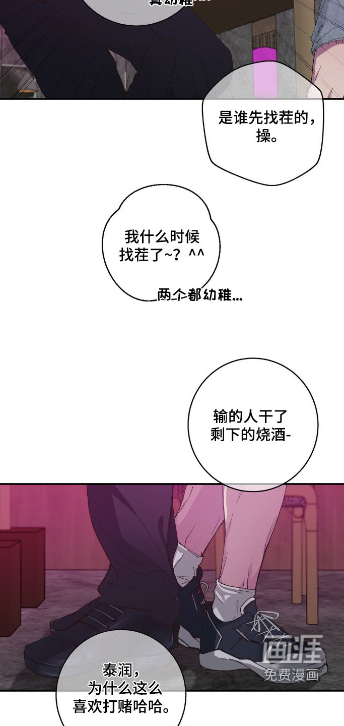 第27章：终于赢了