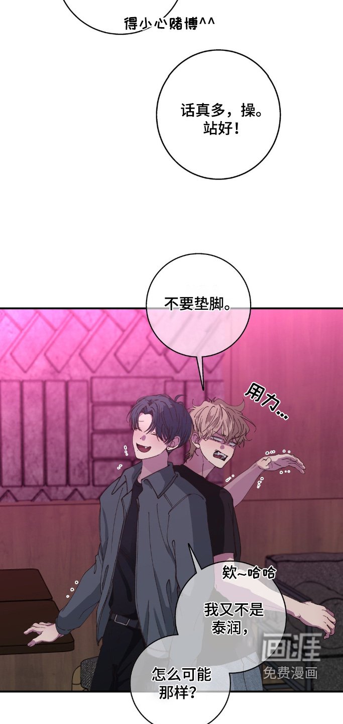 第27章：终于赢了