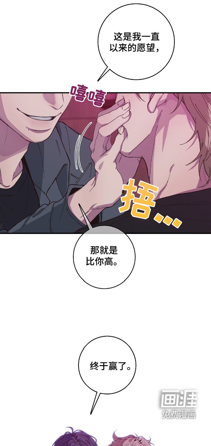 第27章：终于赢了