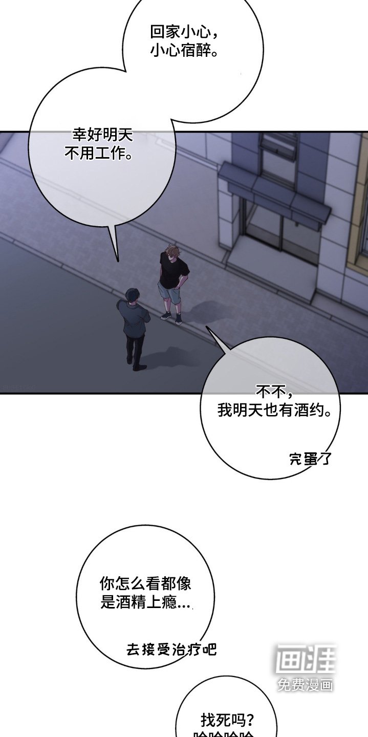 第28章：为什么分手