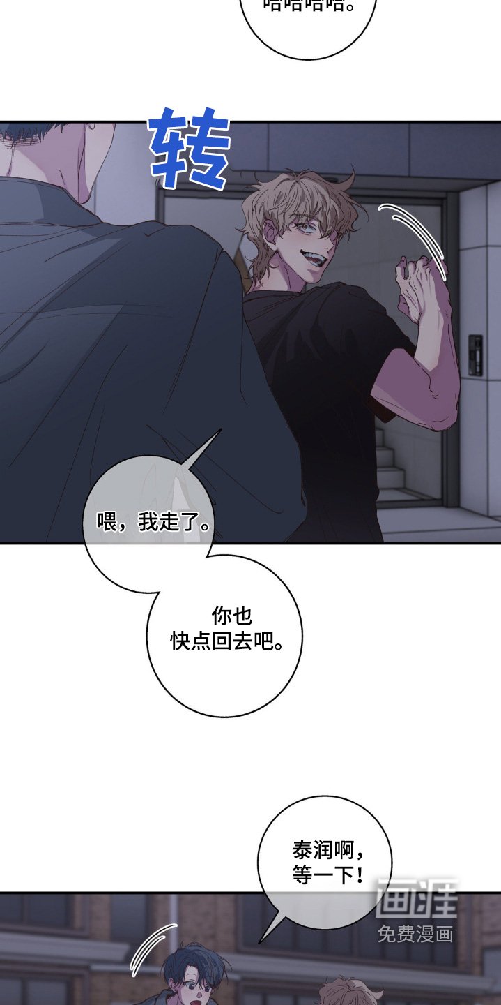 第28章：为什么分手
