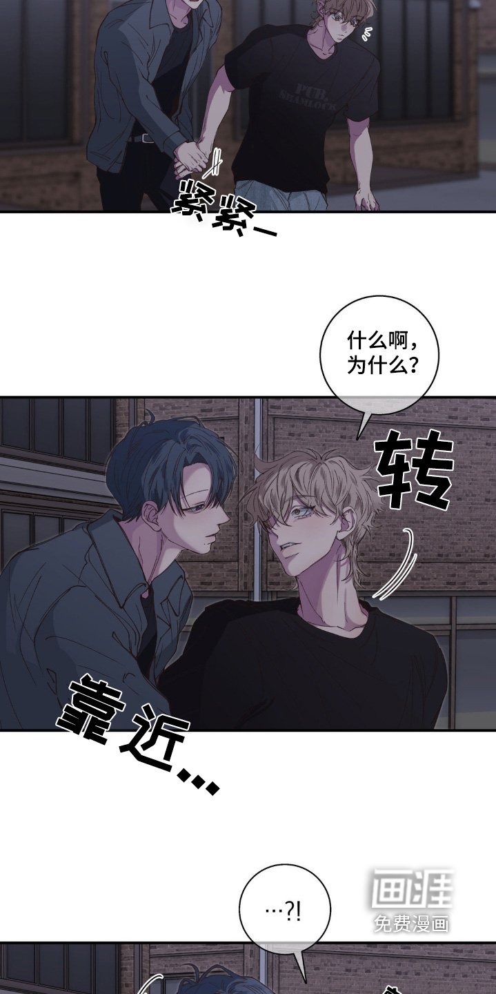 第28章：为什么分手