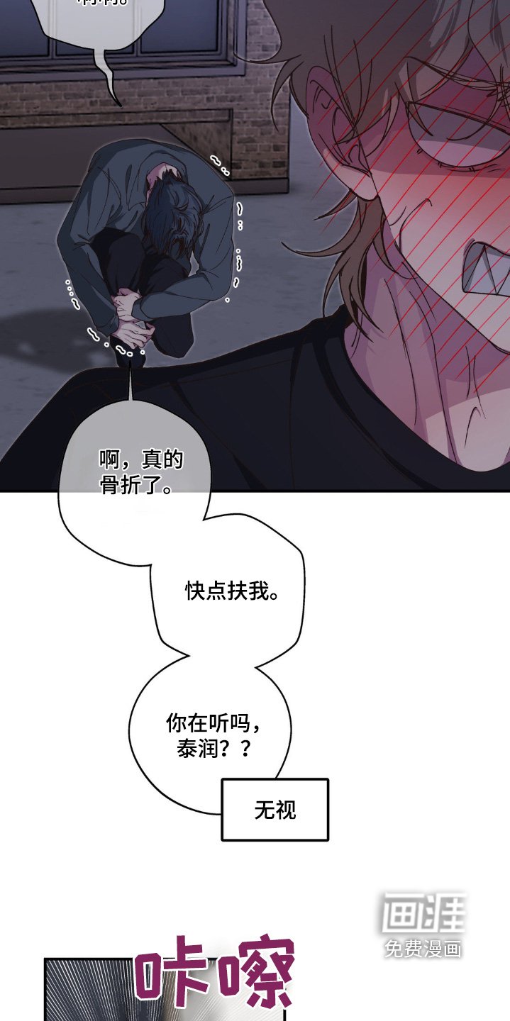 第28章：为什么分手