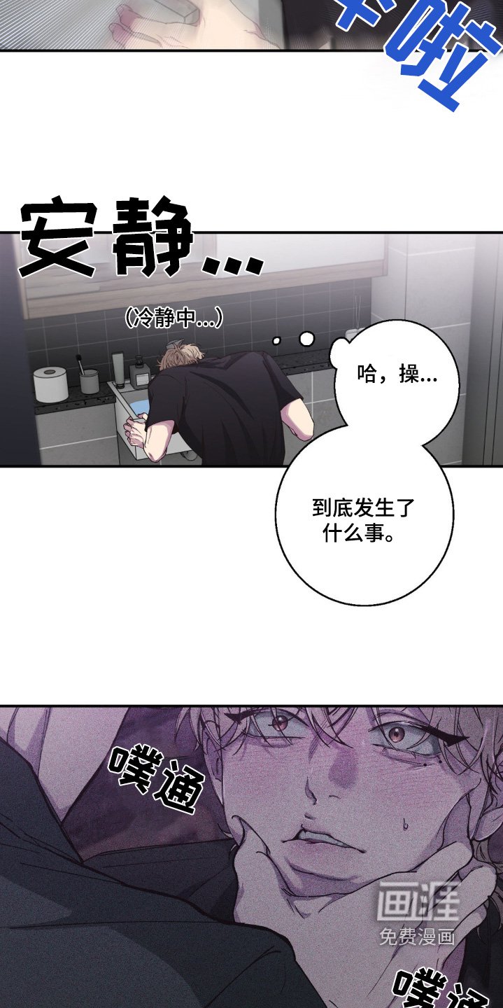 第28章：为什么分手