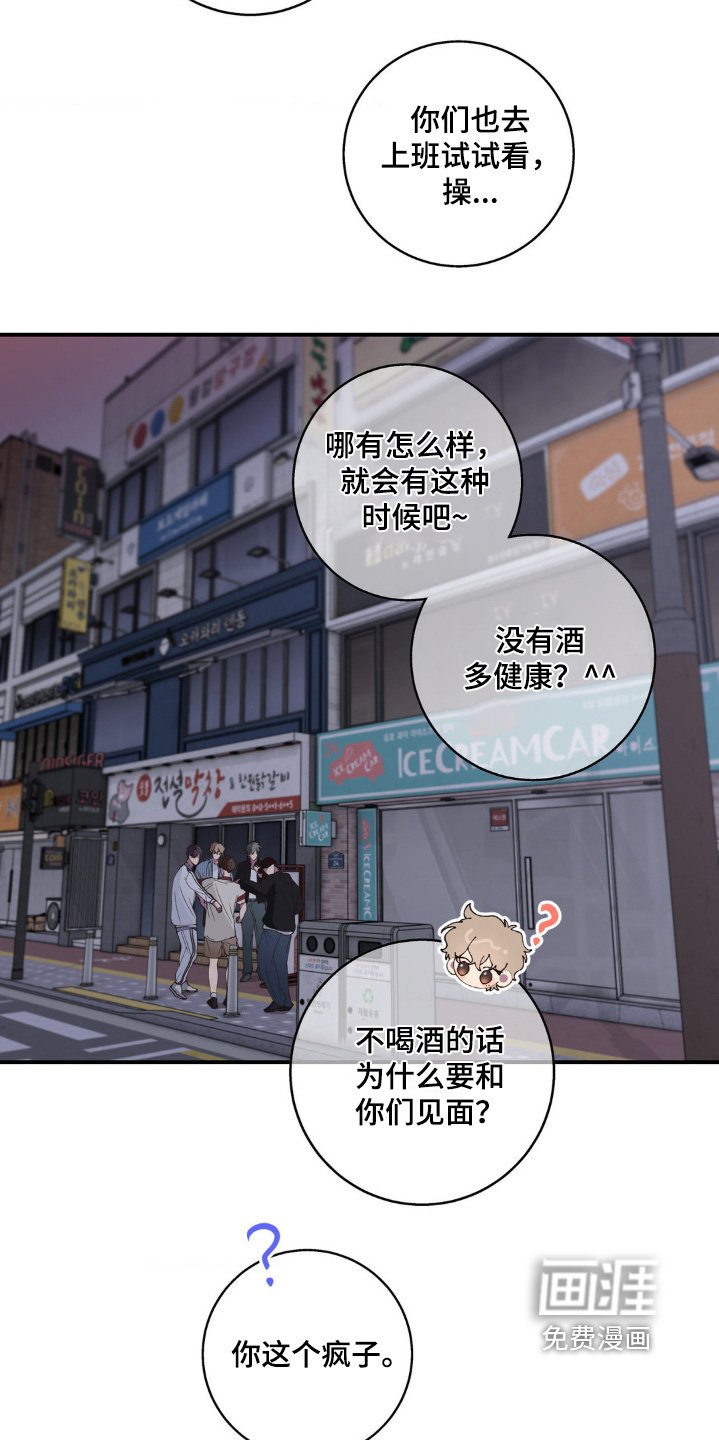 第28章：为什么分手