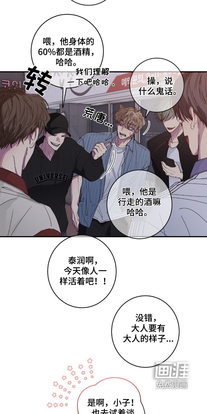 第28章：为什么分手