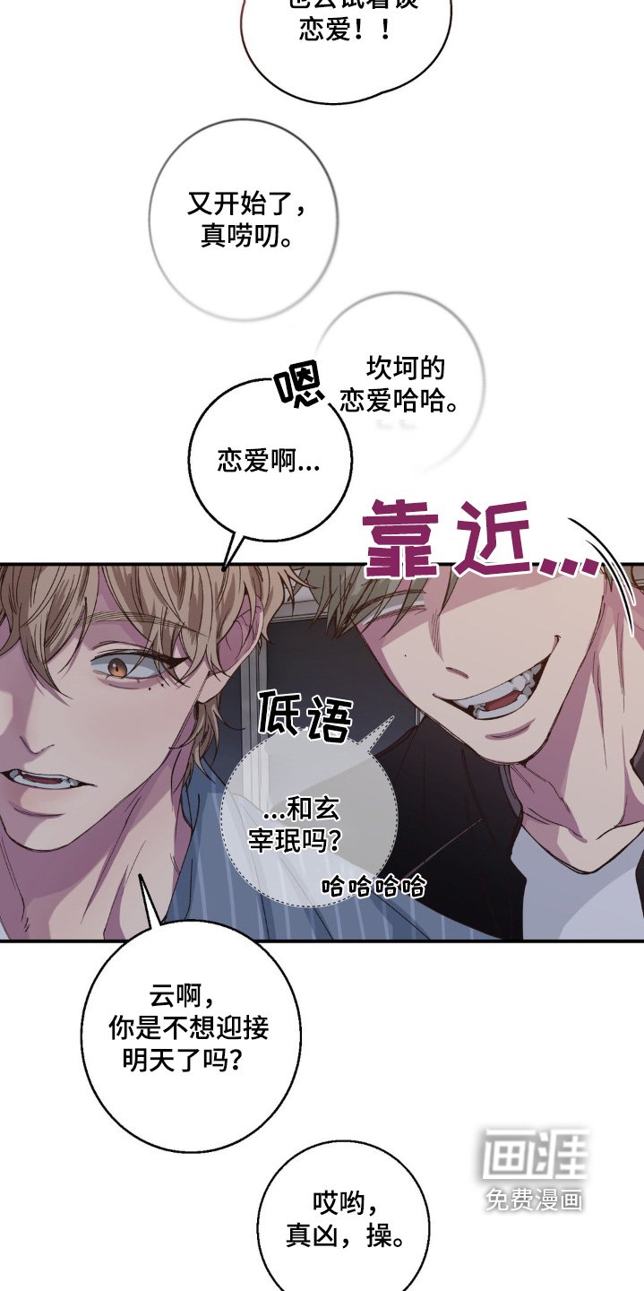 第28章：为什么分手