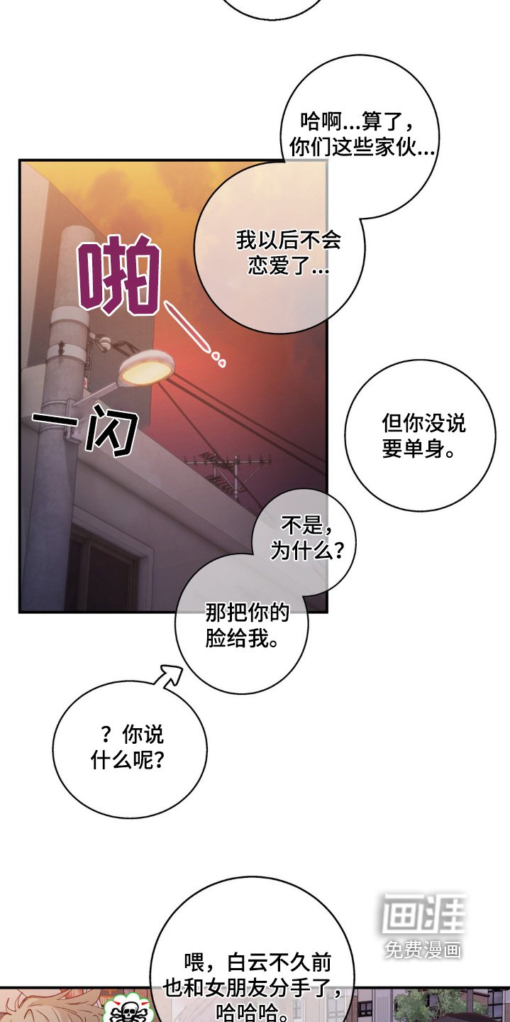 第28章：为什么分手