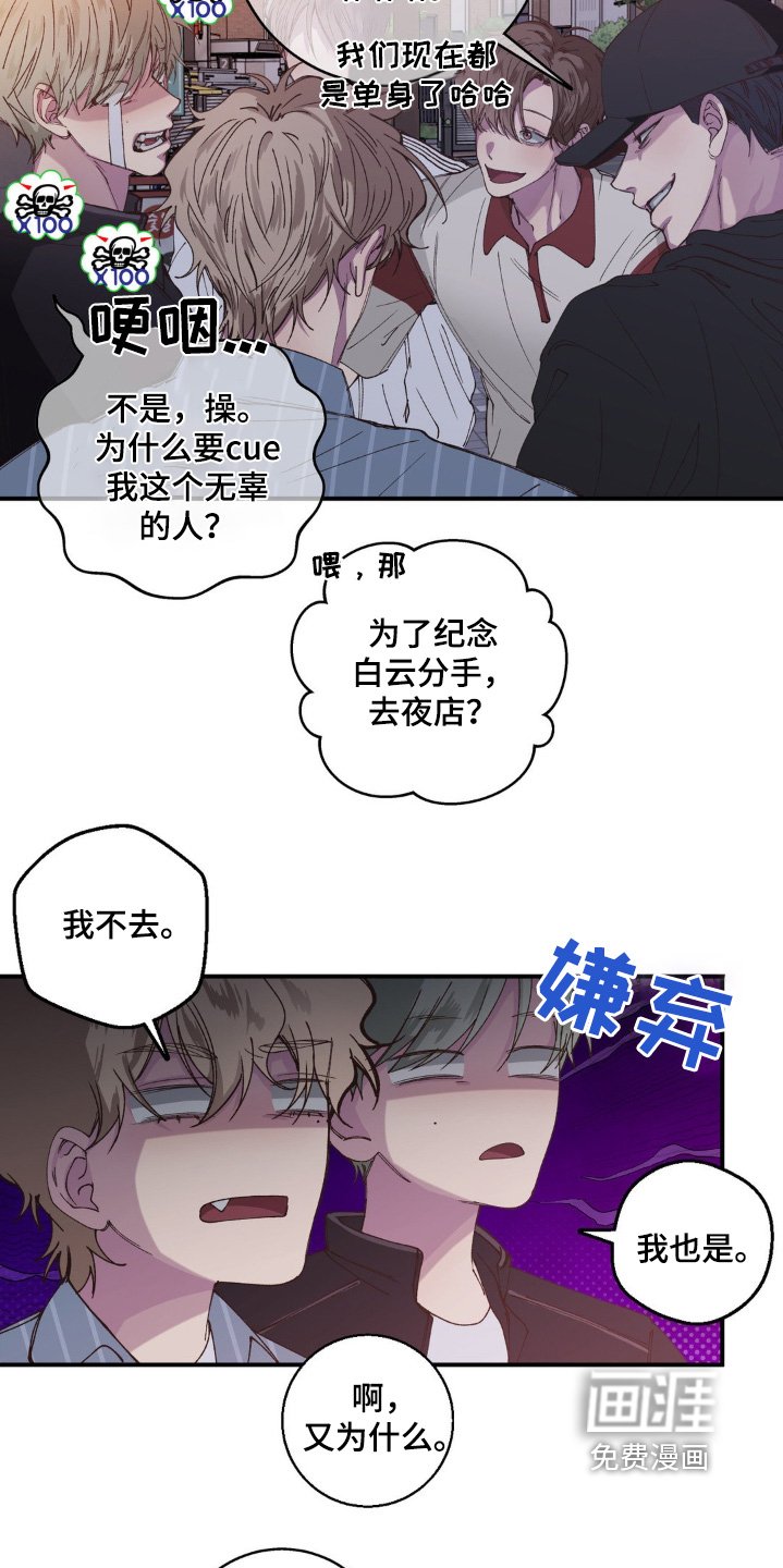 第28章：为什么分手
