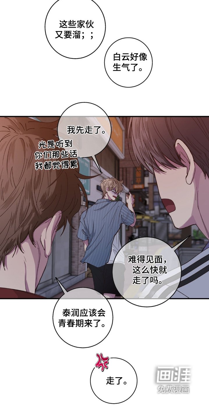 第28章：为什么分手