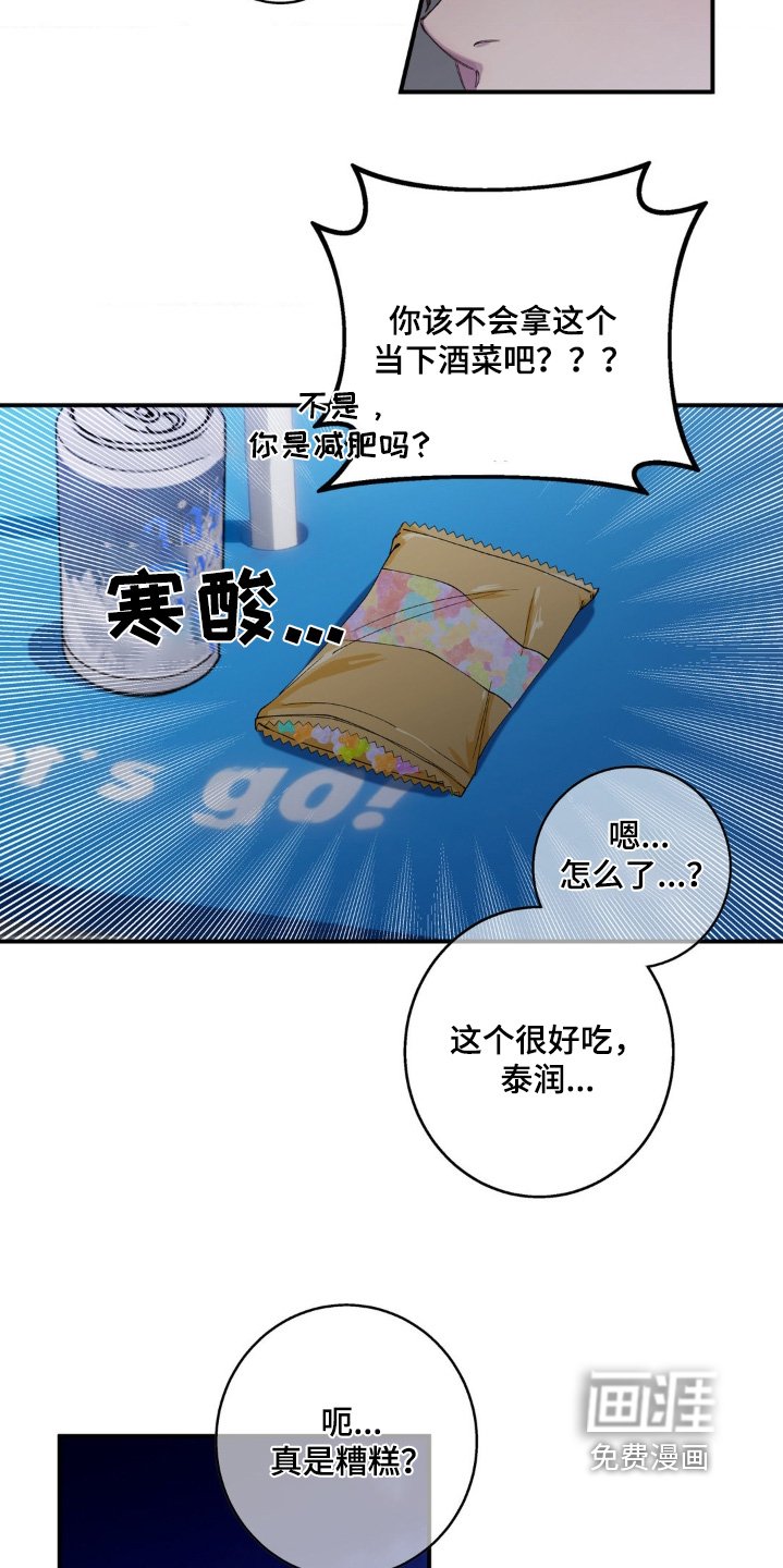第29章：好辣