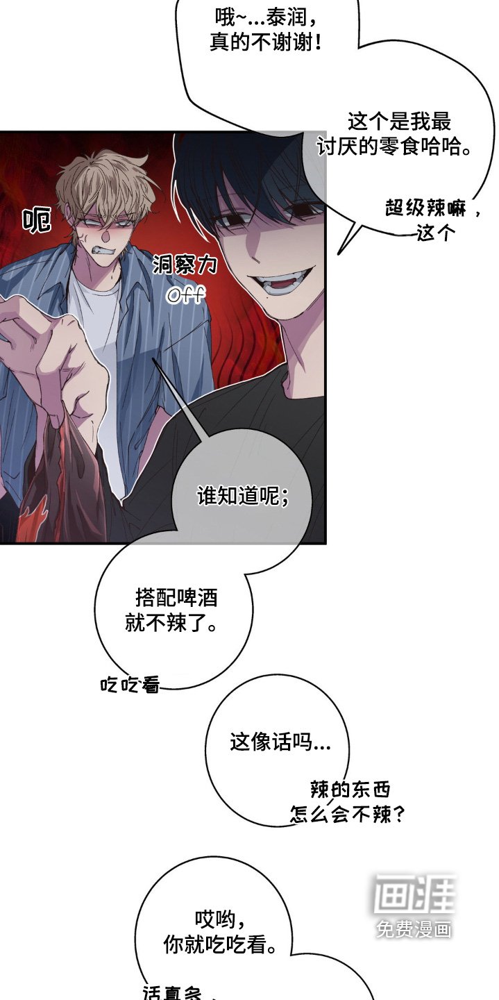 第29章：好辣