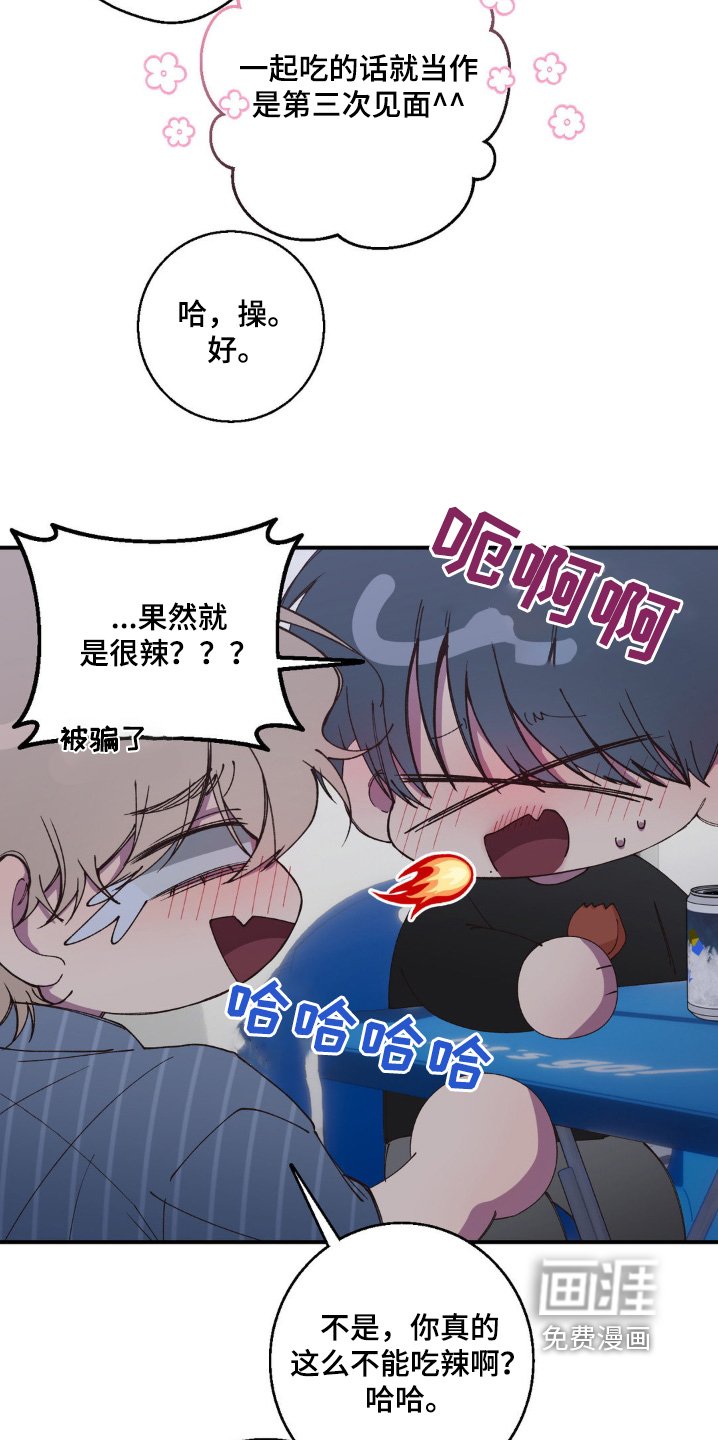 第29章：好辣