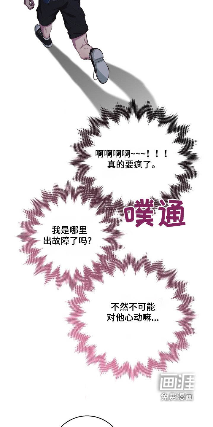第29章：好辣