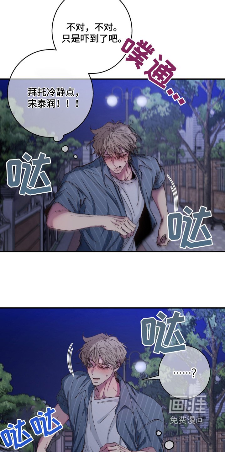 第29章：好辣