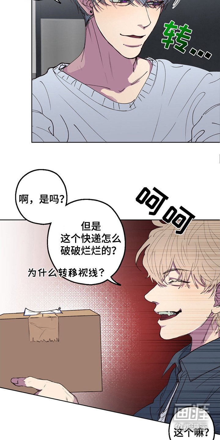 第3章：终于见面