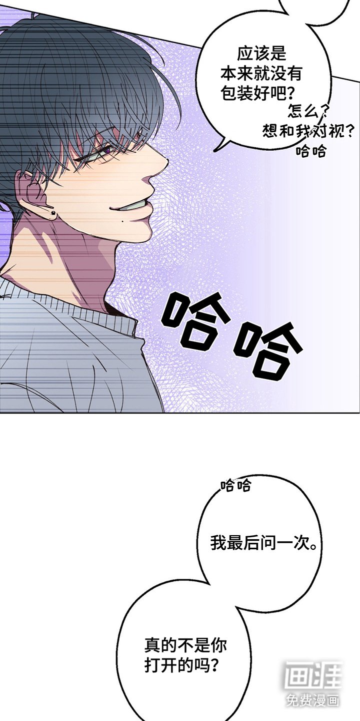 第3章：终于见面