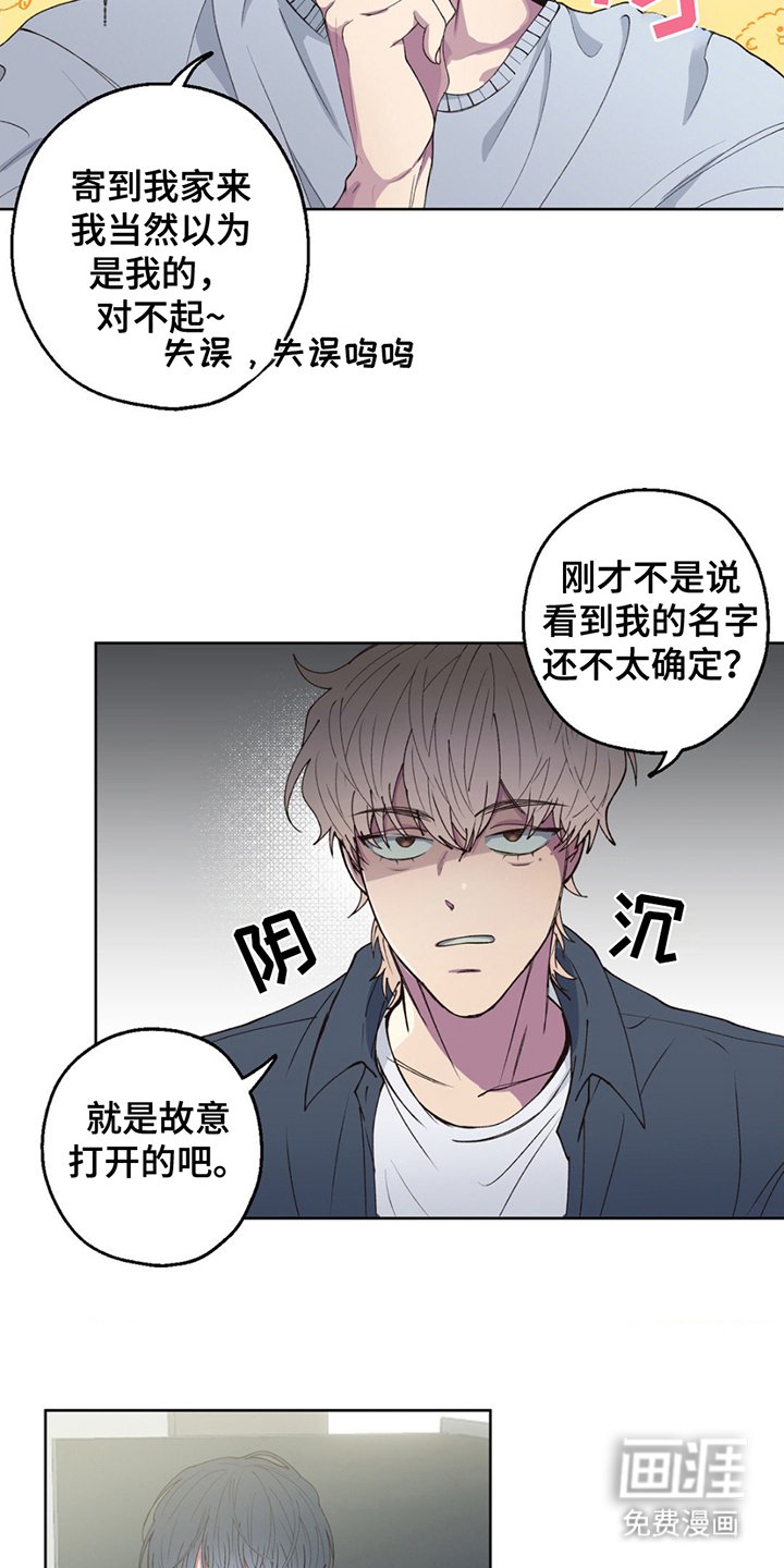 第3章：终于见面