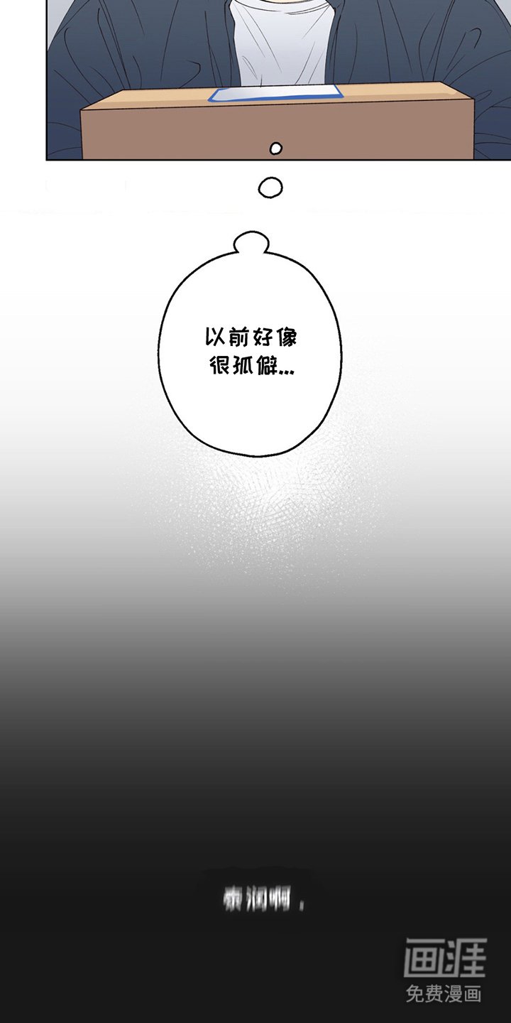 第3章：终于见面