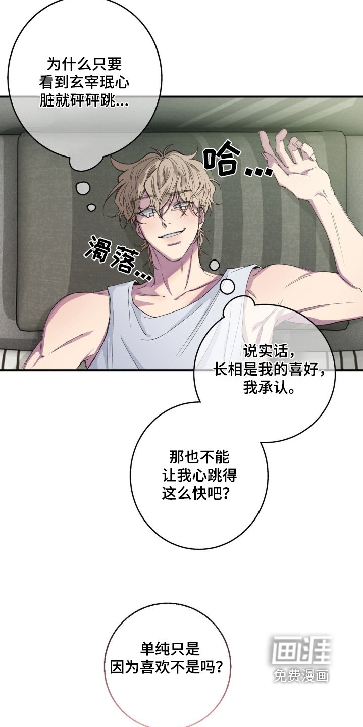 第30章：没那么讨厌