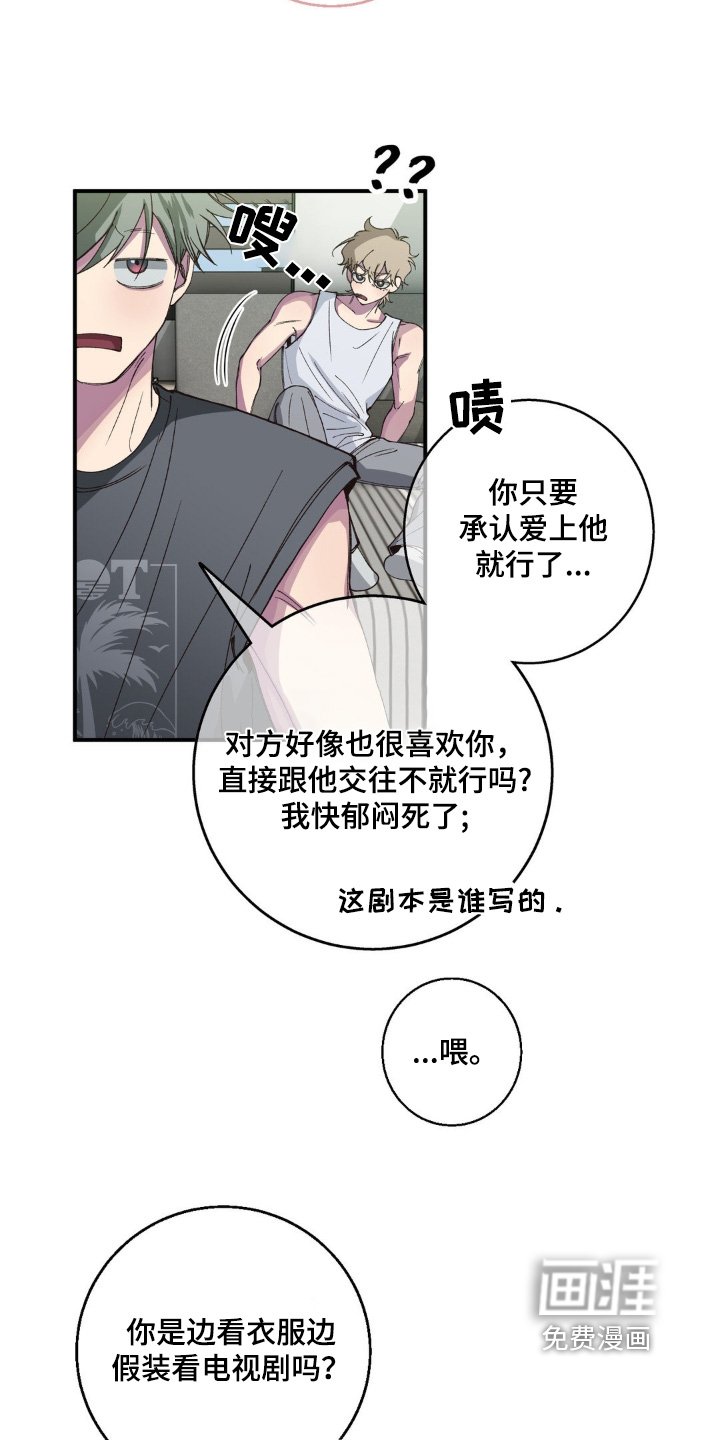 第30章：没那么讨厌