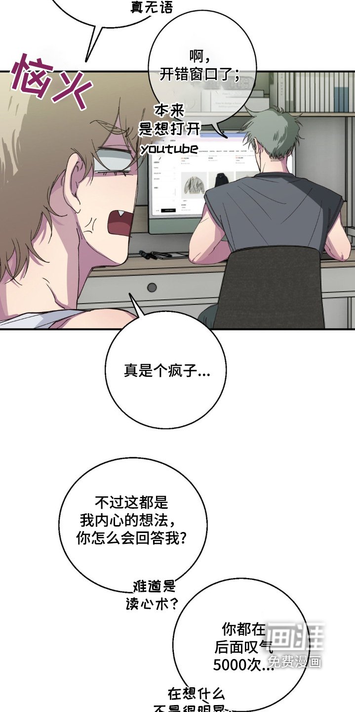第30章：没那么讨厌