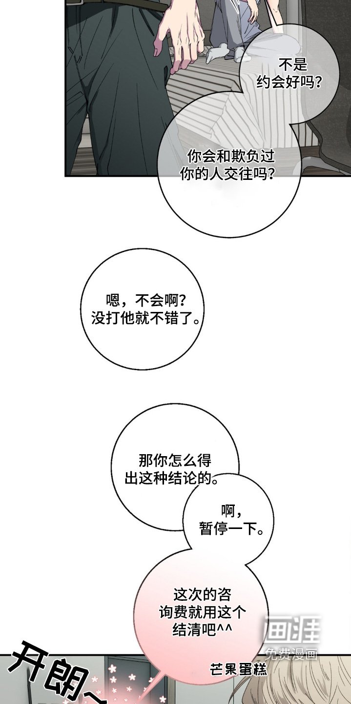 第30章：没那么讨厌