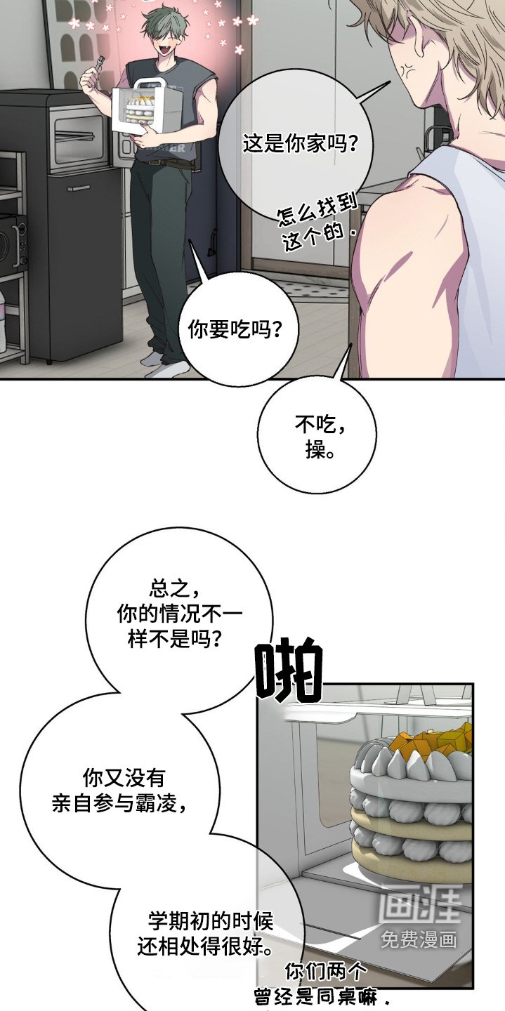 第30章：没那么讨厌