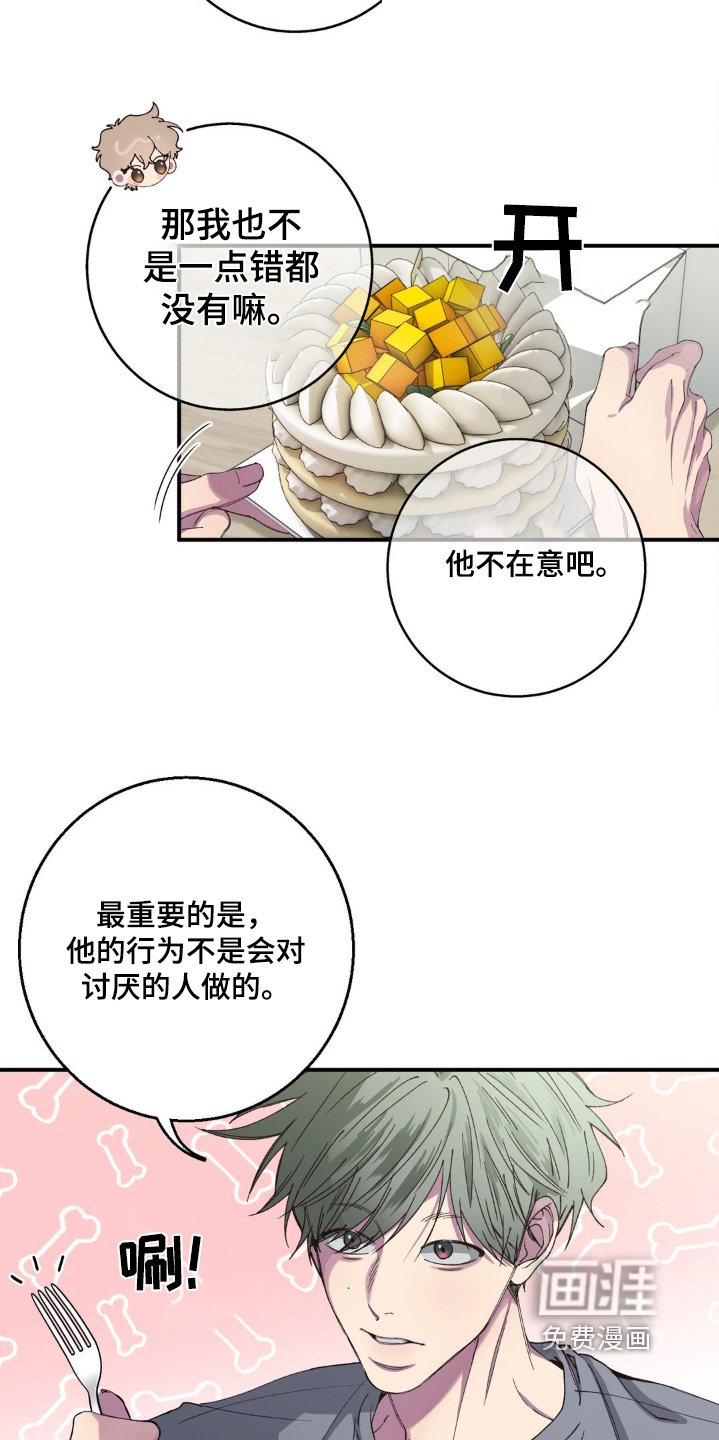 第30章：没那么讨厌