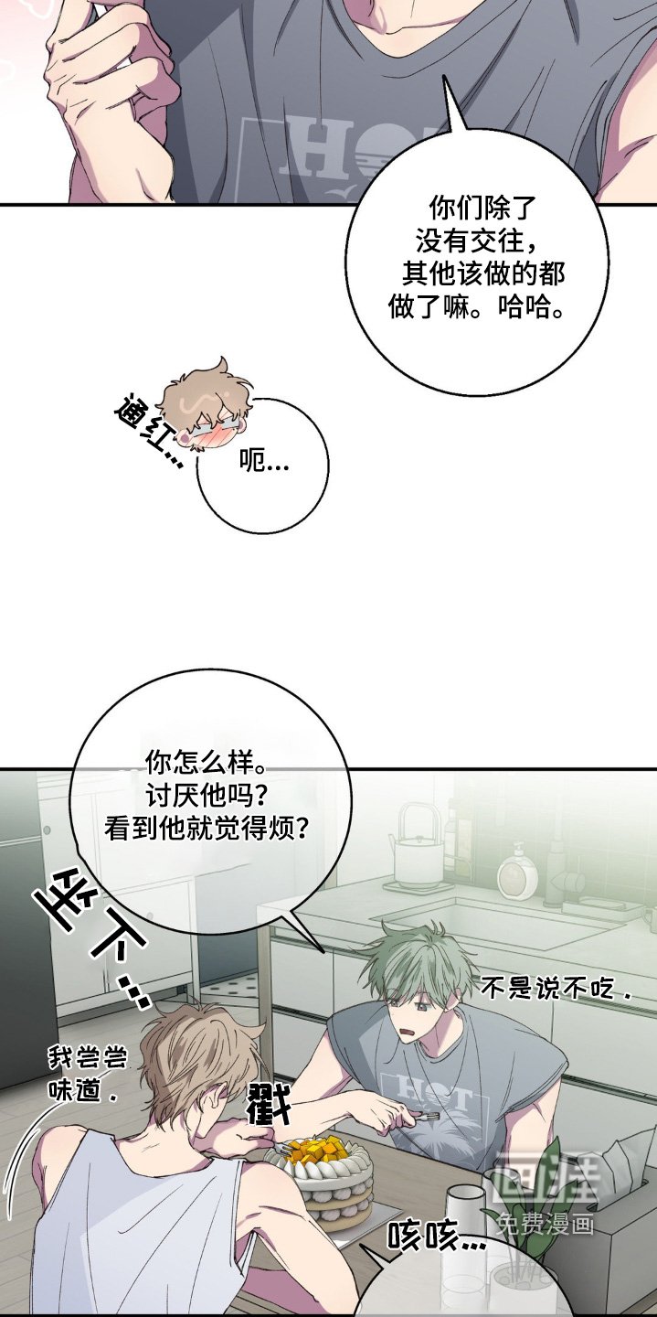 第30章：没那么讨厌