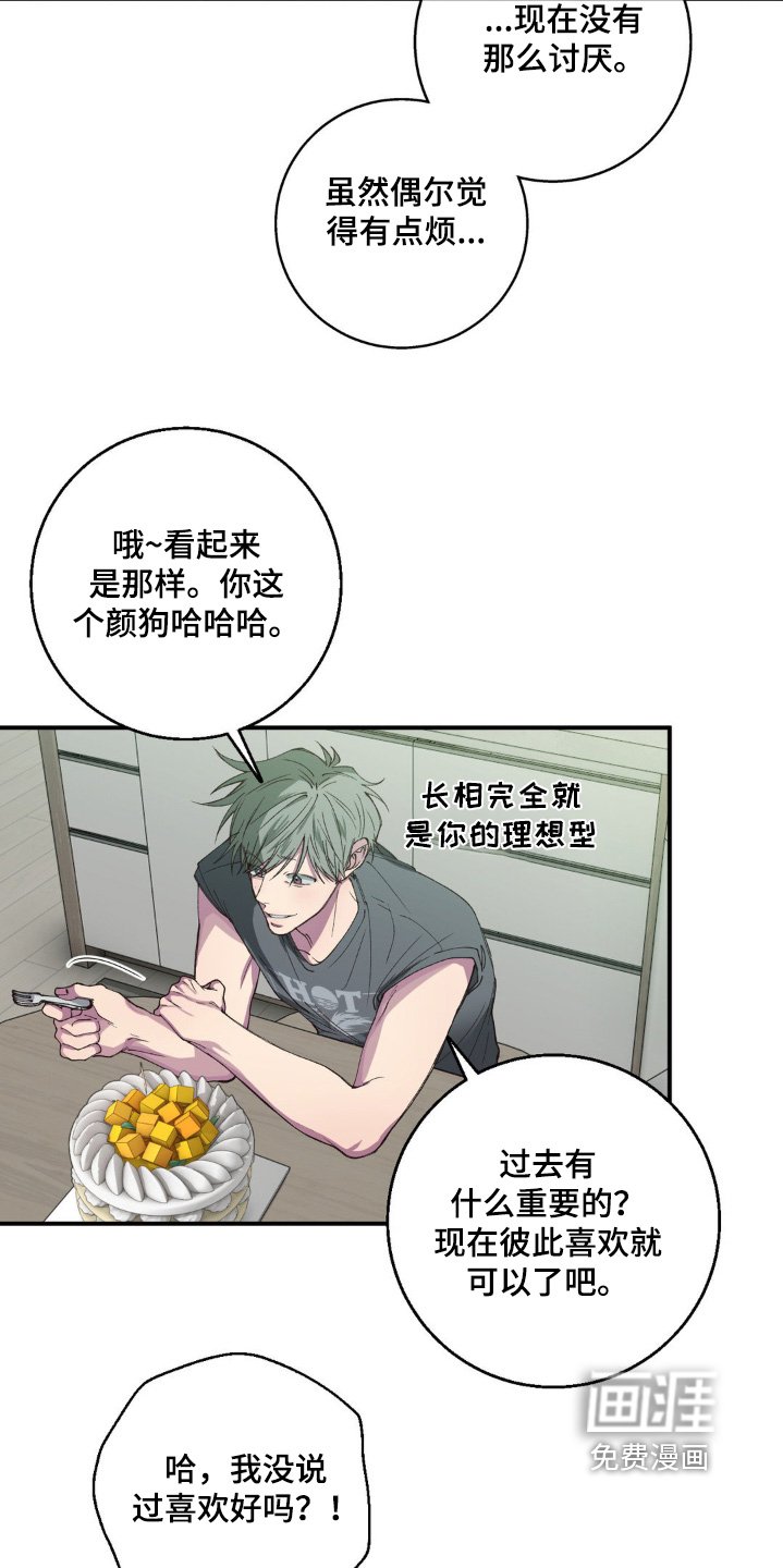第30章：没那么讨厌