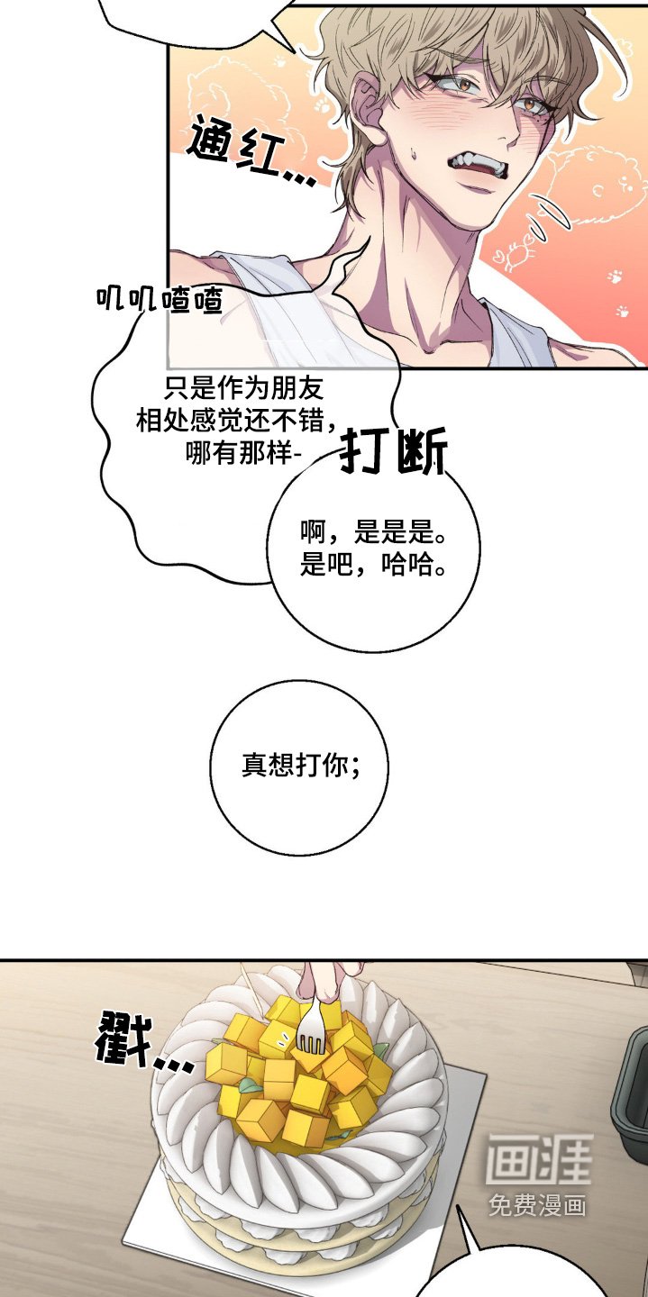 第30章：没那么讨厌