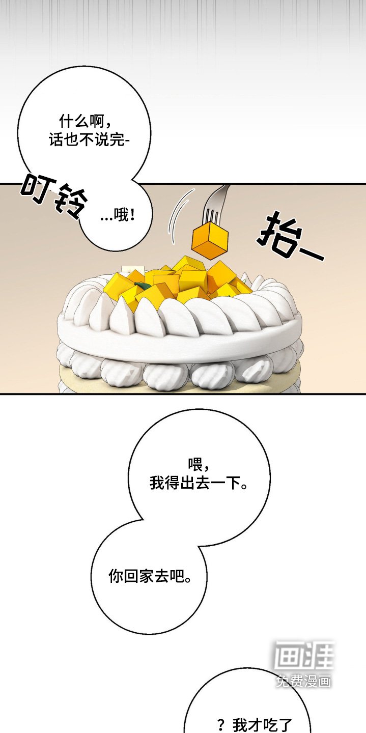第30章：没那么讨厌