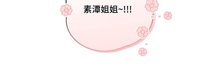 第30章：没那么讨厌