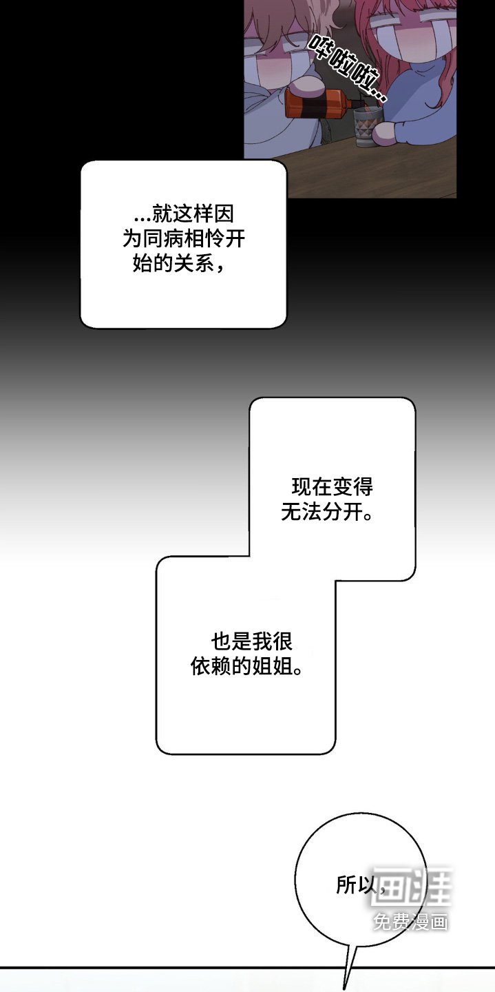 第30章：没那么讨厌