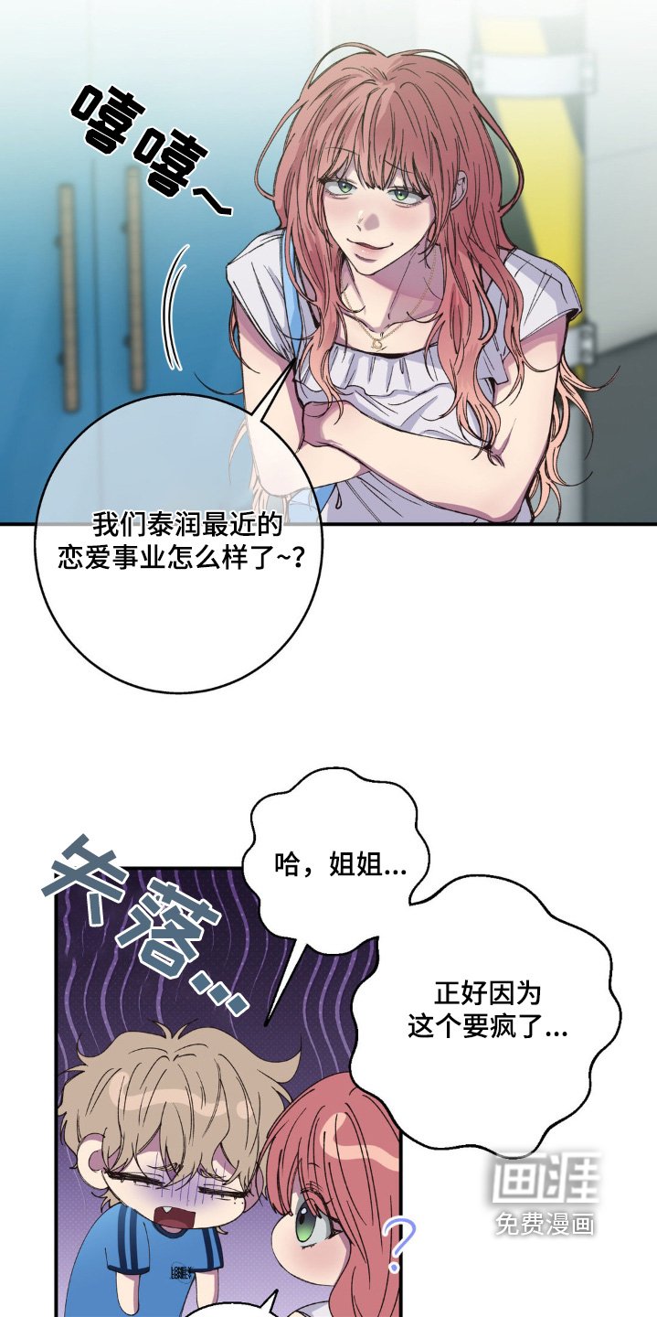 第30章：没那么讨厌