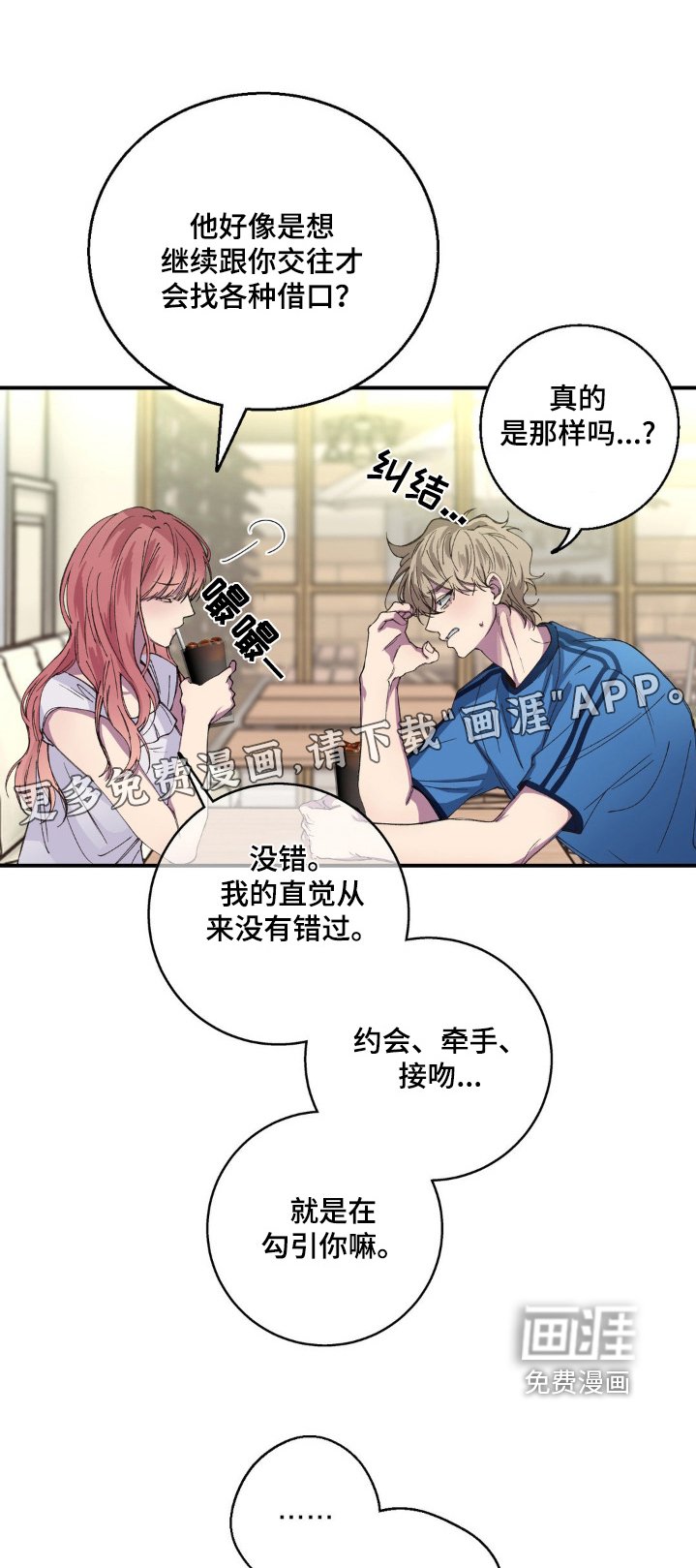第31章：旁边是谁